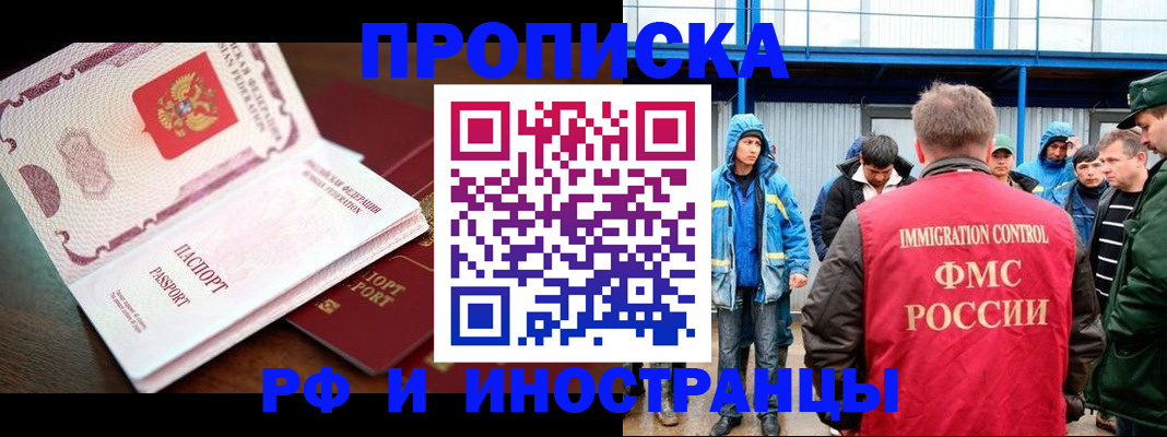 прописка паспорт в Донецке